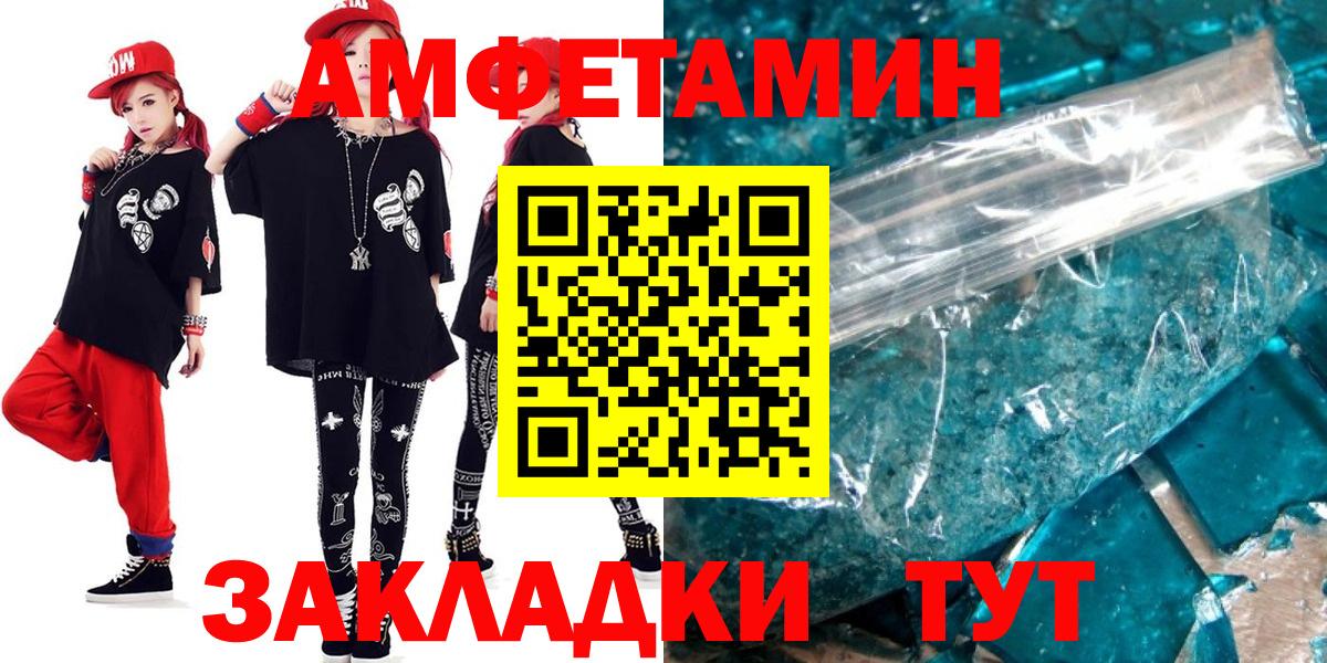 Amphetamine Premium  АМФ  Заволжье  Вход с VPN 