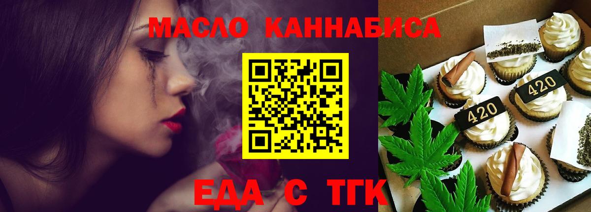Заволжье  Cannafood марихуана  Вход с VPN 