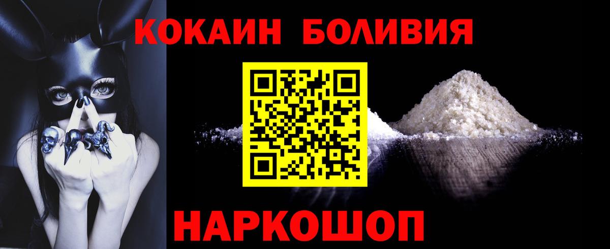 Заволжье  магазин продажи   Cocaine FishScale  Кокаин  Вход с VPN  Кокаин Columbia 