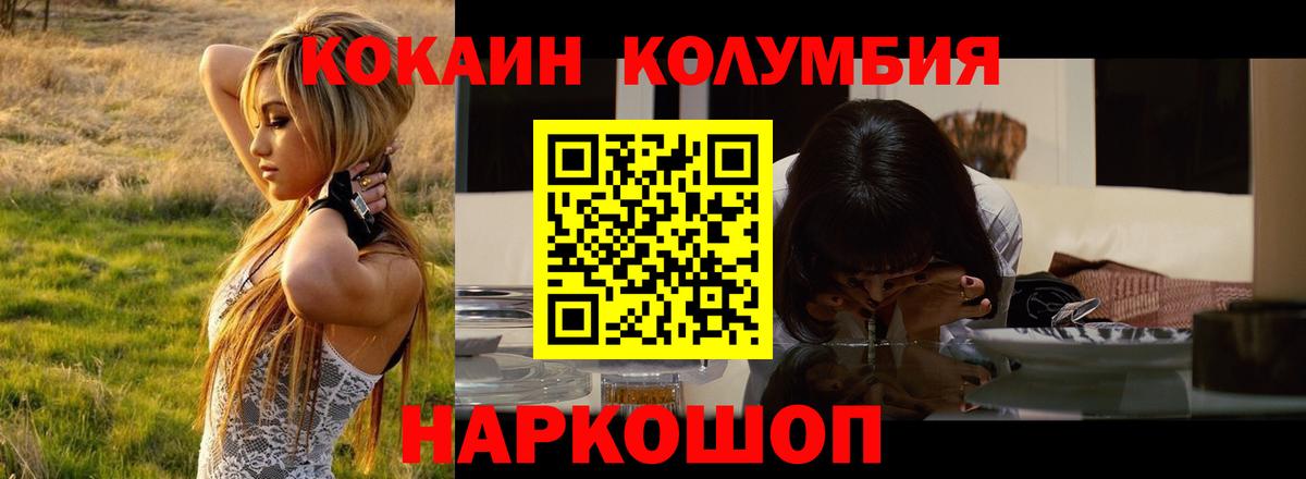 Cocaine Fish Scale Заволжье