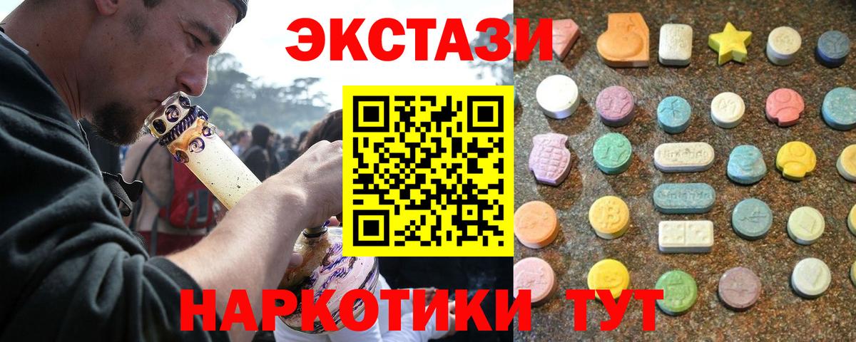 ЭКСТАЗИ 280 MDMA Заволжье
