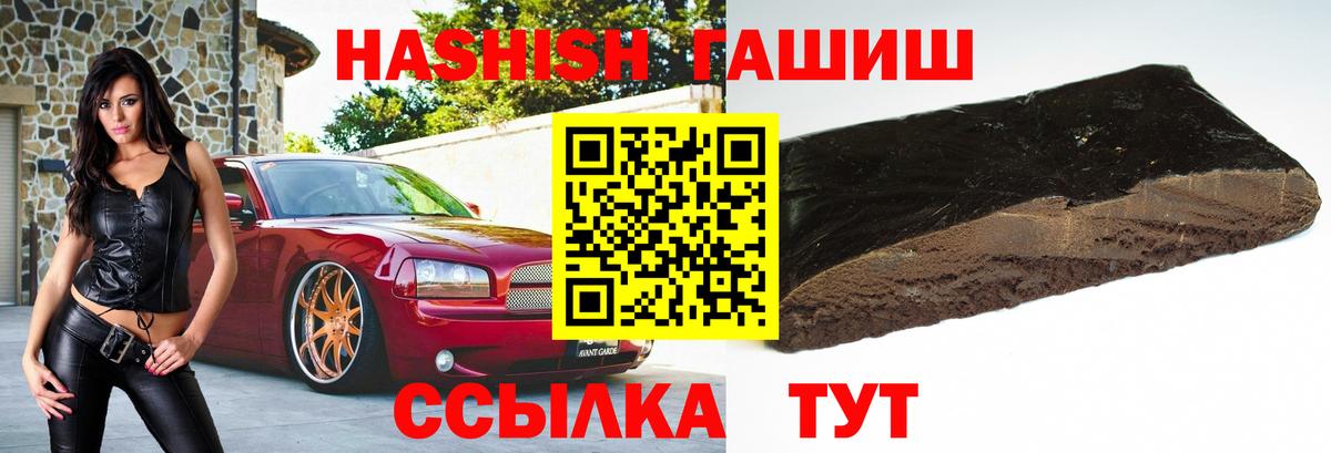 ГАШ Изолятор  Гашиш hashish  Заволжье  Гашиш  Вход с VPN 