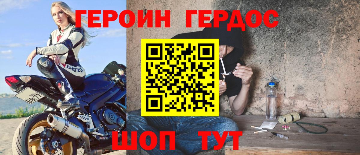 Заволжье  Героин афганец  Вход с VPN 