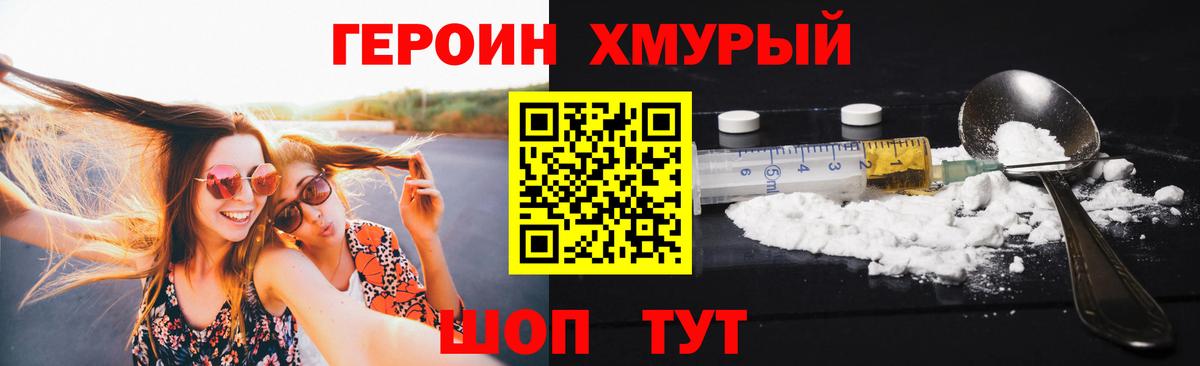 ГЕРОИН афганец Заволжье