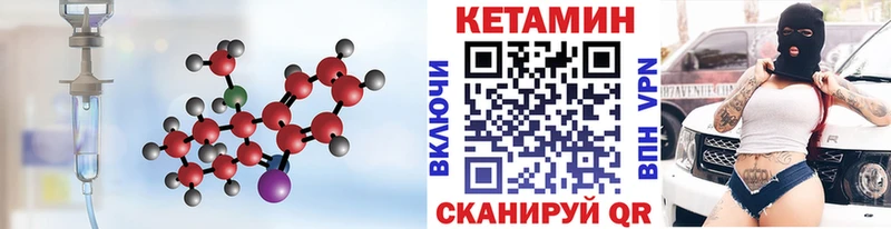 КЕТАМИН ketamine Заволжье