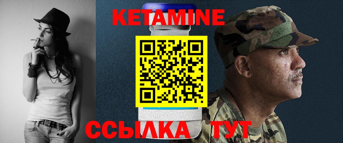 КЕТАМИН VHQ  мориарти формула  Заволжье  Вход с VPN  Кетамин VHQ 