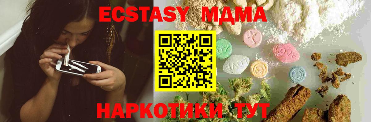 MDMA crystal Заволжье