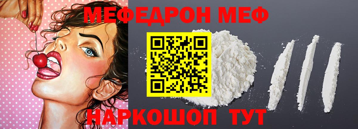 Заволжье  где можно купить   Вход с VPN  Мефедрон  МЕФ mephedrone  МЯУ-МЯУ 