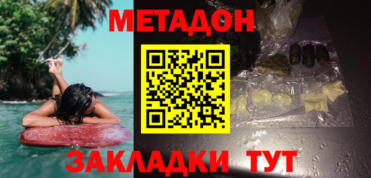 Заволжье  Метадон мёд  Метадон methadone  Вход с VPN 
