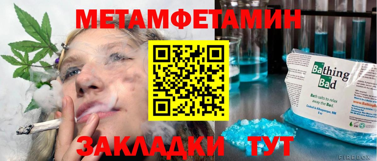 Первитин кристалл  Вход с VPN  Заволжье 