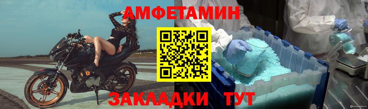 Метамфетамин кристалл Заволжье