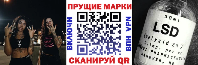Марки 25I-NBOMe 1500мкг  маркетплейс клад  Заволжье 