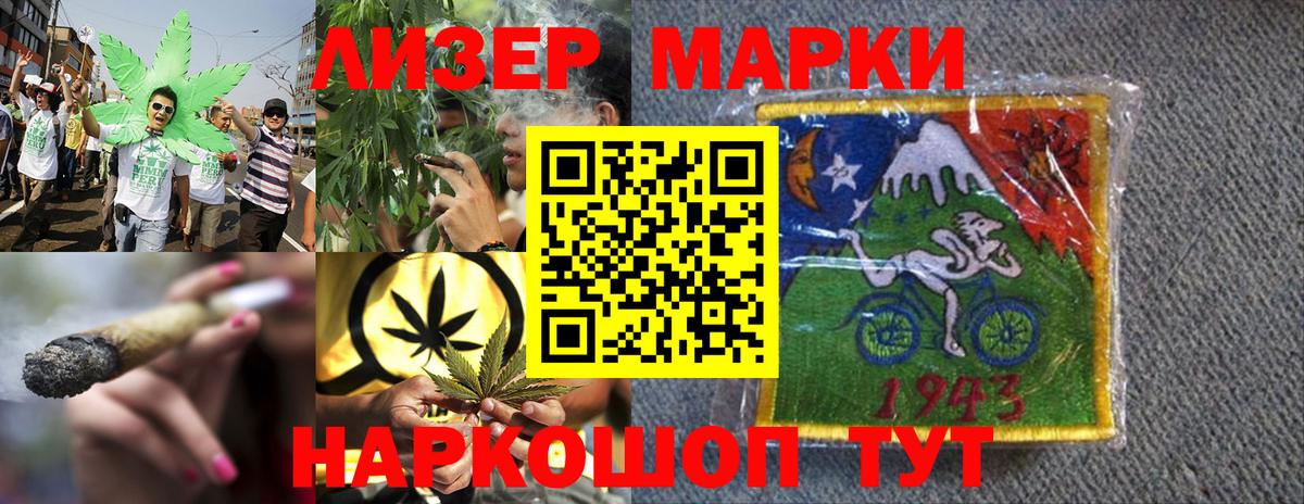 Марки NBOMe 1,8мг  Вход с VPN  Наркотические марки  Заволжье 
