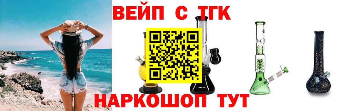 Дистиллят ТГК жижа Заволжье